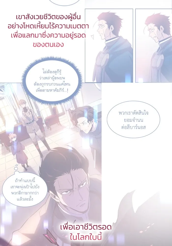 ฟิลเลียโรเซ่กับคำทำนายแห่งมงกุฎหนาม ตอนที่ 116 รูปที่ 59