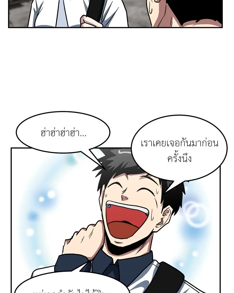 โรงเรียนสัตว์กินเนื้อ ตอนที่ 31 รูปที่ 74