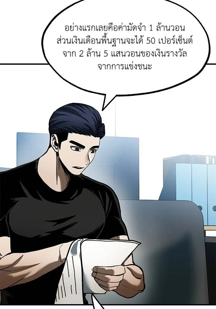 ราชาแห่งอ็อกทากอน ตอนที่ 19 รูปที่ 70