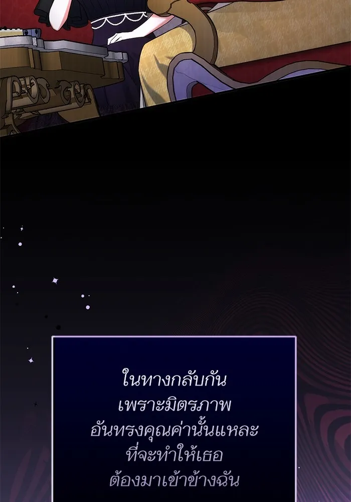 แด่ตัวละครโปรดที่ถูกทิ้ง ตอนที่ 58 รูปที่ 26