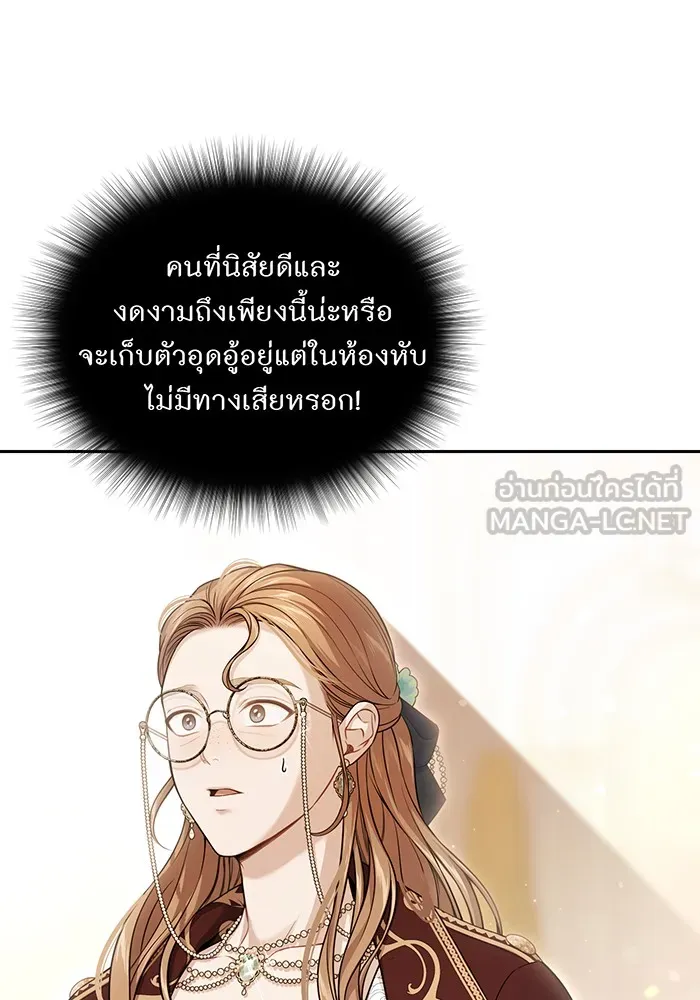 ห้องนอนลับของเจ้าหญิงต้องสาป ตอนที่ 138 เลดี้บรียง 2 รูปที่ 144