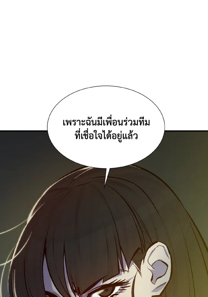 The Lone Necromancer ตอนที่ 49 รูปที่ 106