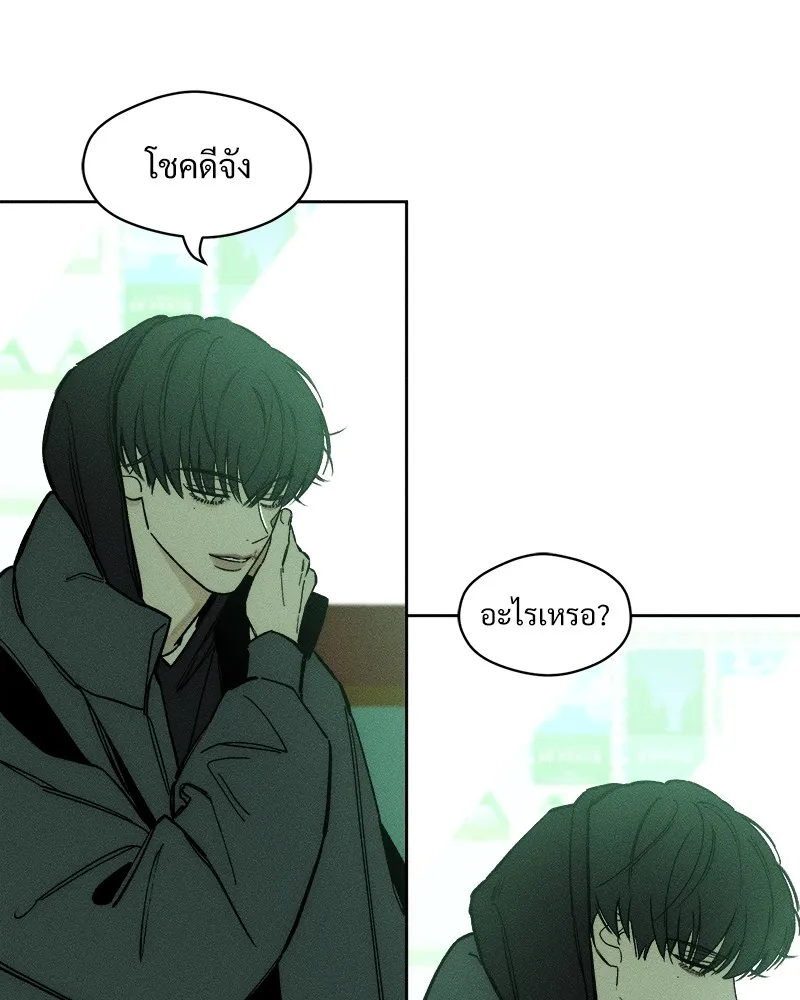 บุปผารุ่มราคะ ตอนที่ 7 รูปที่ 76