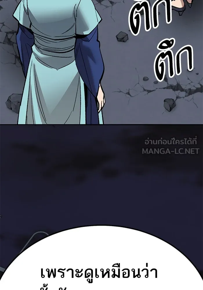 ยอดคนเลเวลทะลุ ตอนที่ 59 เส้นเวลา รูปที่ 201