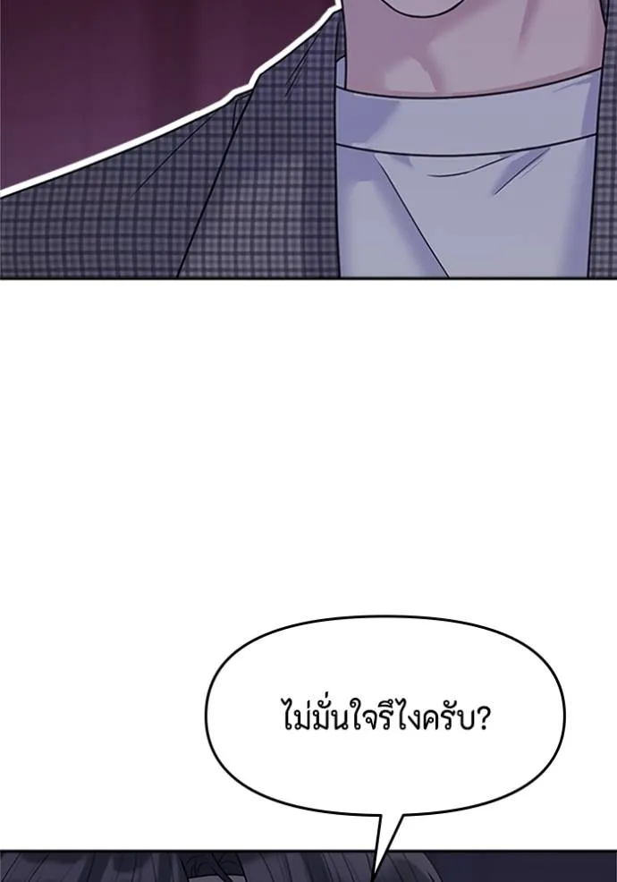 couple breaker ตอนที่ 64 รูปที่ 16