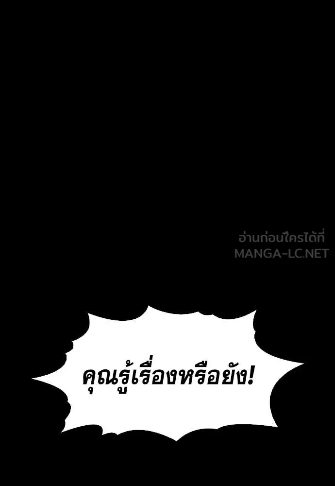 การศึกษาที่แท้จริง ตอนที่ 230 รูปที่ 49