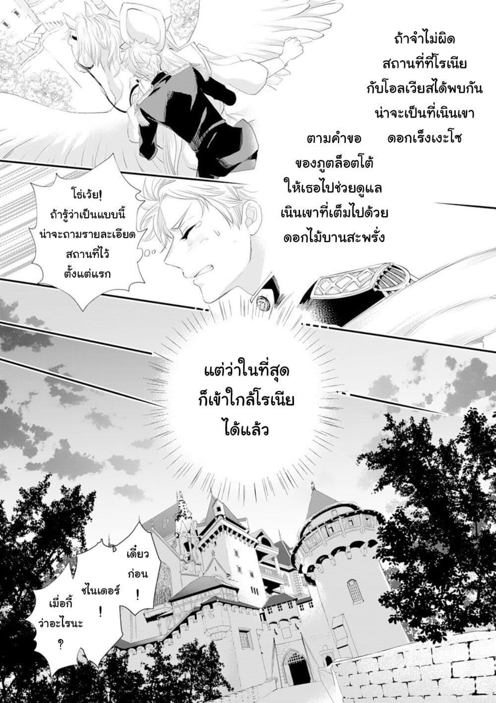Manga-lc-com อ่านมังงะ อ่านการ์ตูน ออนไลน์ ฟรี Reijou wa Mattari wo Goshomou ตอนที่ 1 2 3 4 5 6 7 8 9 10 11 12 13 14 ฟรี ไม่มีโฆษณา Manga-lc - อ่าน มังงะ อ่าน การ์ตูน ออนไลน์ อ่านมังงะ ฟรี