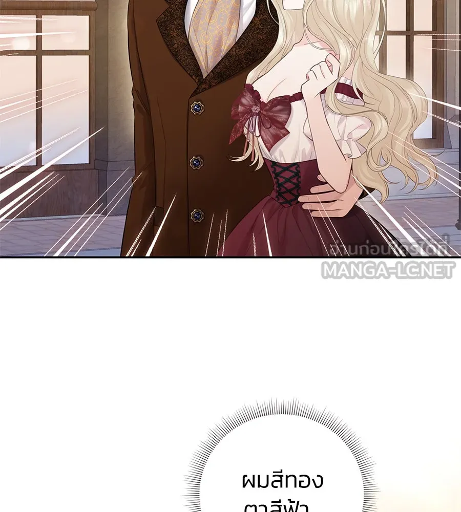 บาสเตียน ตอนที่ 45 รูปที่ 75