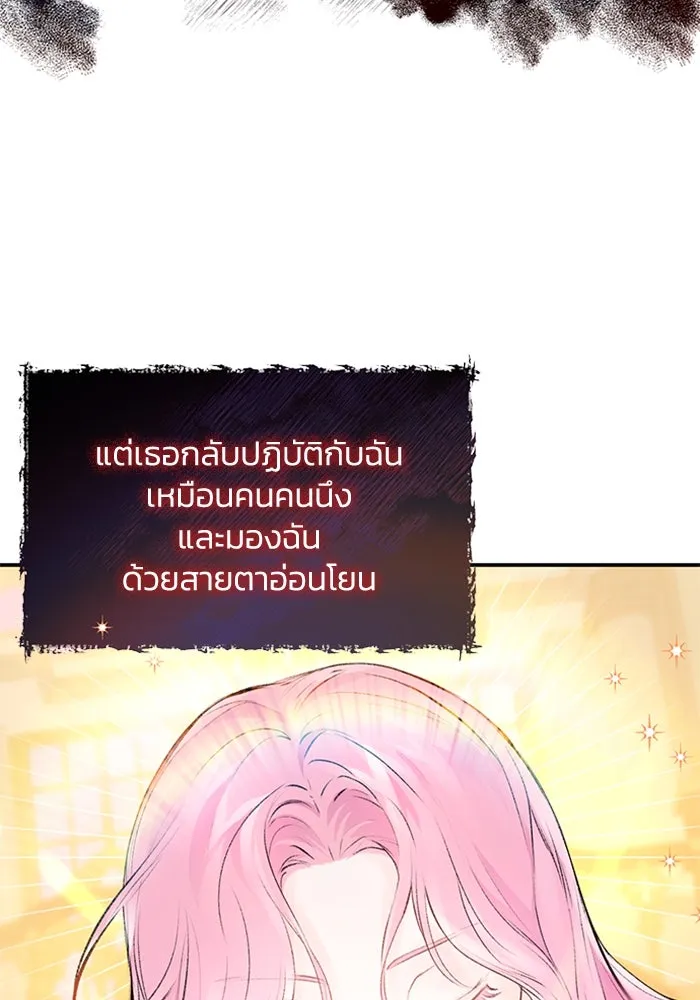 ไหนบอกว่าฉันใกล้ตาย ตอนที่ 5 รูปที่ 4