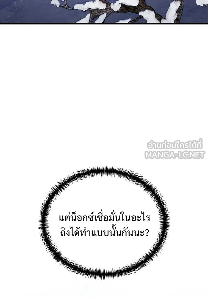 อัศวินดำล่าท้าเวลา ตอนที่ 49 รูปที่ 153