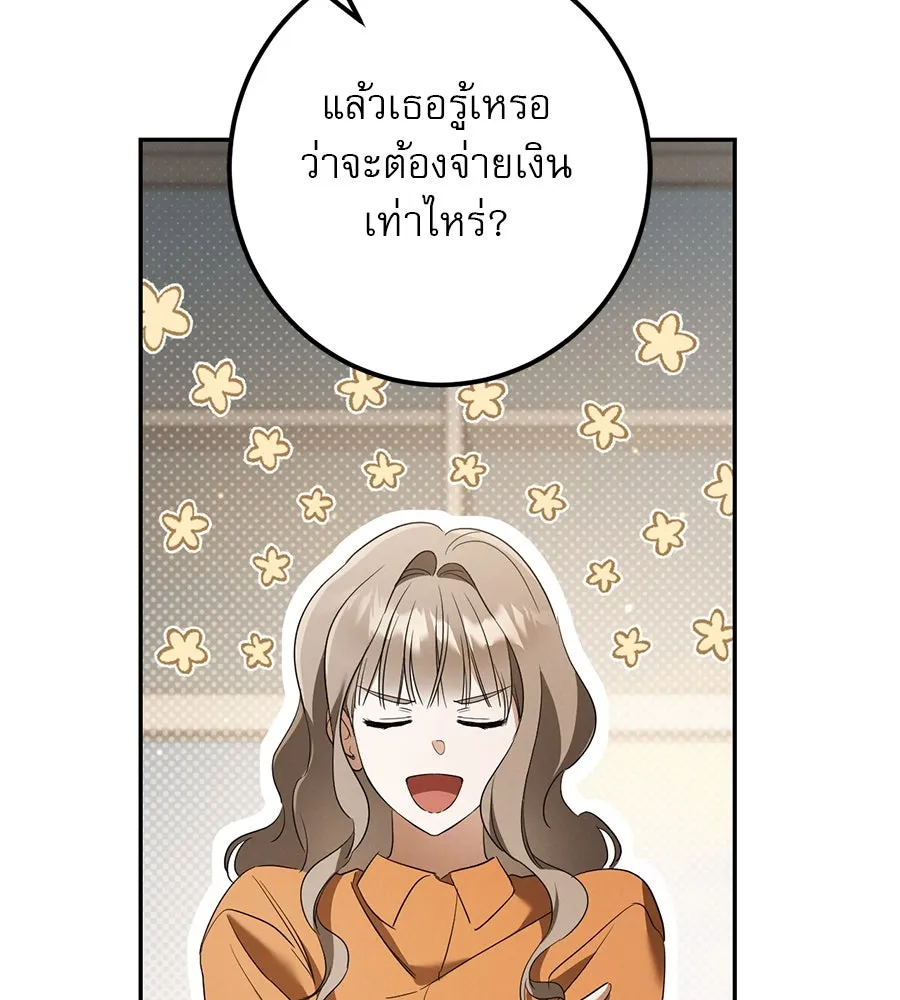 เรือนจำรัก ตอนที่ 31 รูปที่ 185