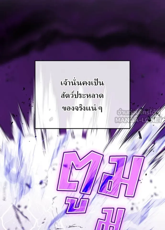 เป้าหมายครั้งที่ 2 ตอนที่ 60 รูปที่ 41