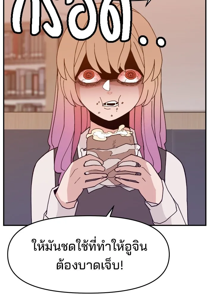 ห้องเรียนสาวแสบ ตอนที่ 48 รูปที่ 17