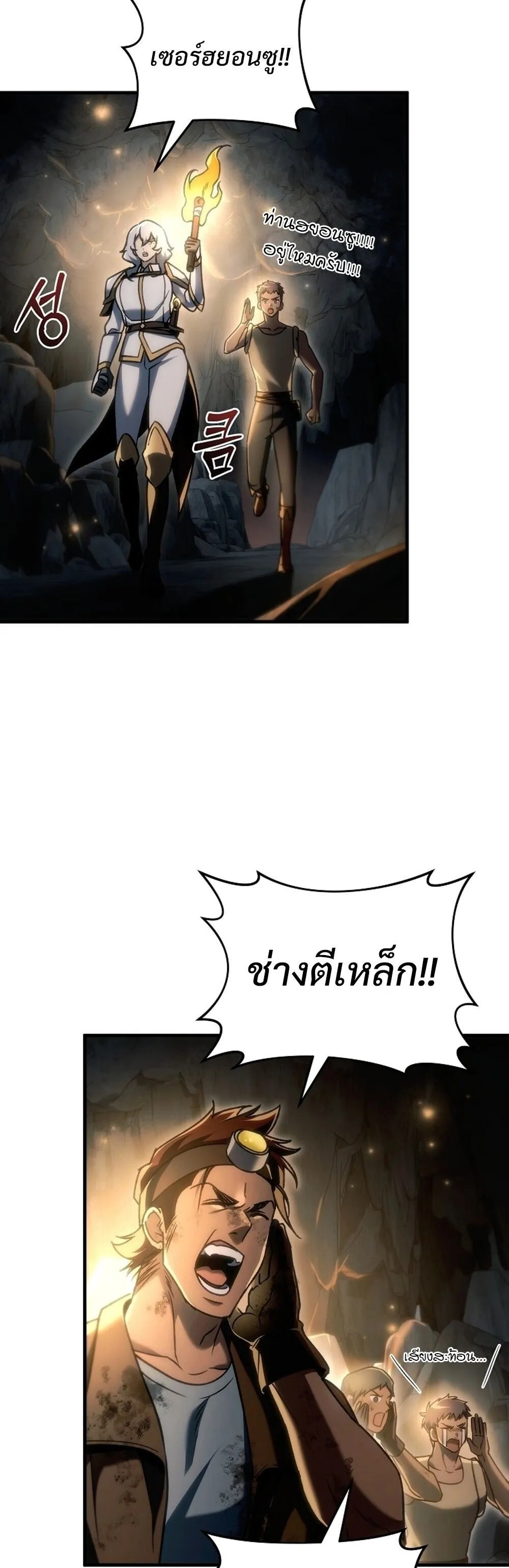 The Genius Blacksmith_s Game เกมเปล_ยนโลกของช_างต_เหล_กในตำนาน ตอนที่ ตอนที่ 26 รูปที่ 66