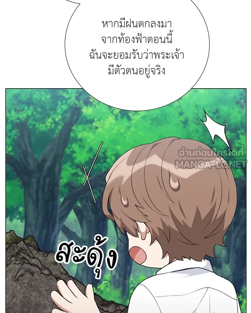 คนสวนโลกฮันเตอร์ ตอนที่ 58 รูปที่ 66