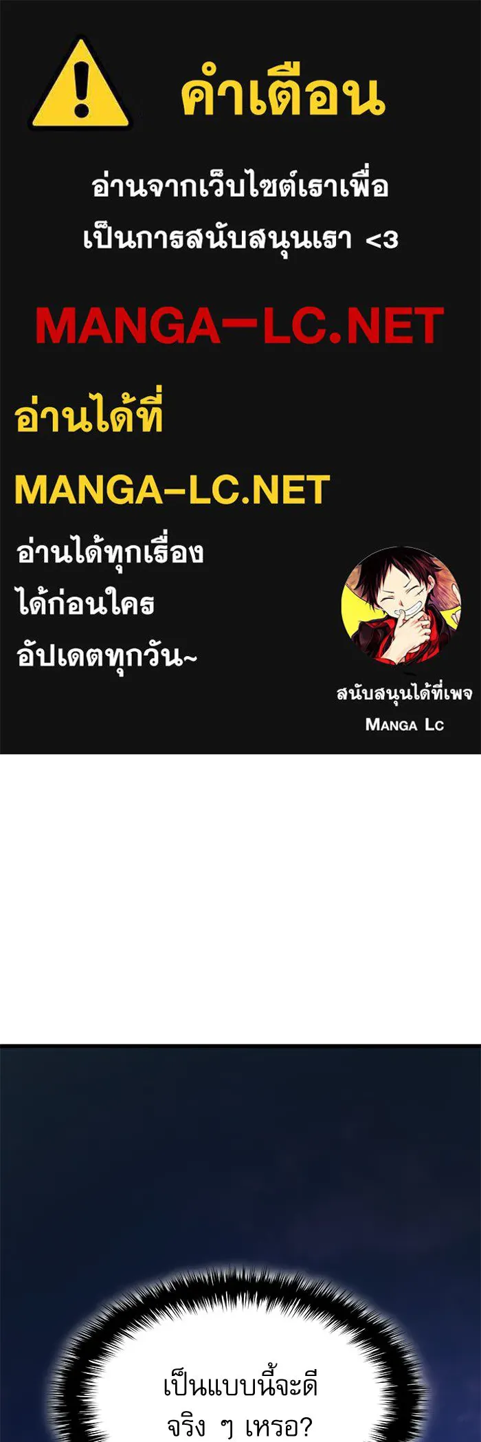 ลับลางลวง ตอนที่ 7 ภิกษุมาร รูปที่ 1