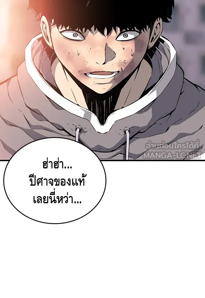 King Game ตอนที่ 19 เตรียมใจแล้วใช่ไหม รูปที่ 117