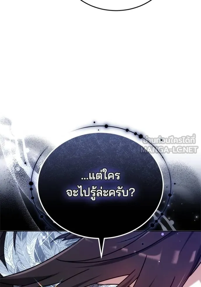 เจ้าสาวอัคนีดำ ตอนที่ 91 รูปที่ 139