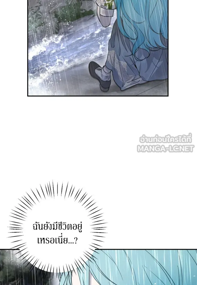 เลดี้มินต์ ตอนที่ 43 รูปที่ 42