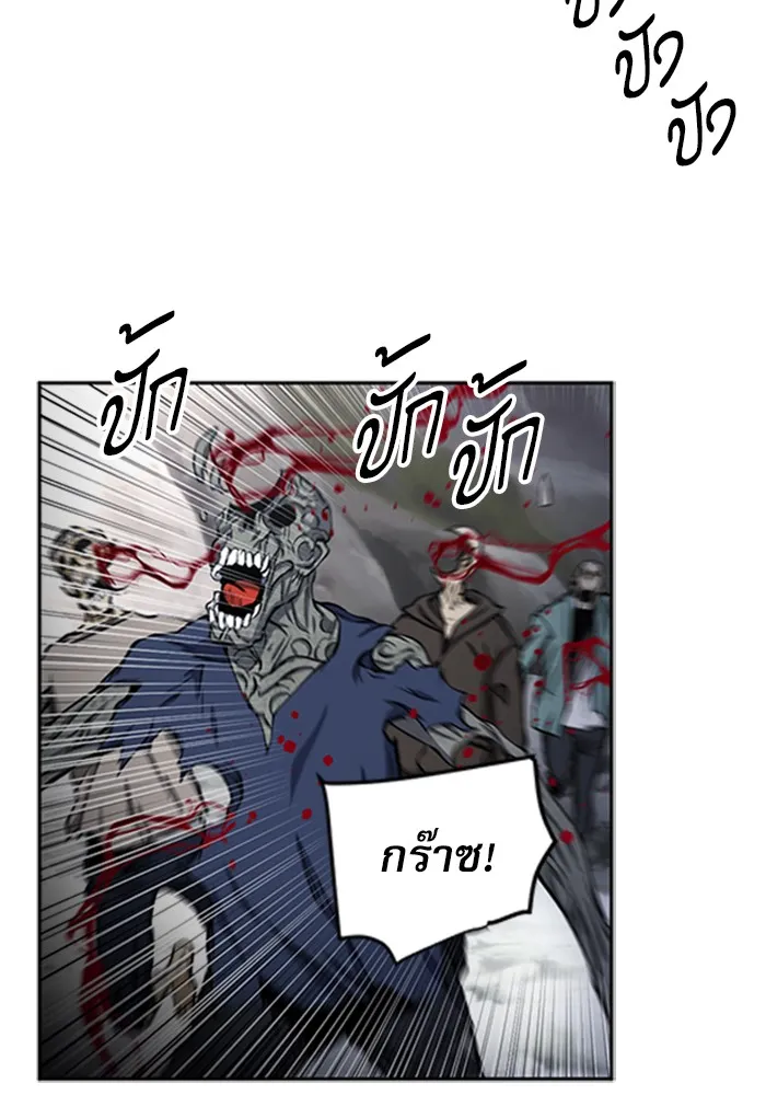 ดรูอิดแห่งสถานีโซล ตอนที่ 44 รูปที่ 41