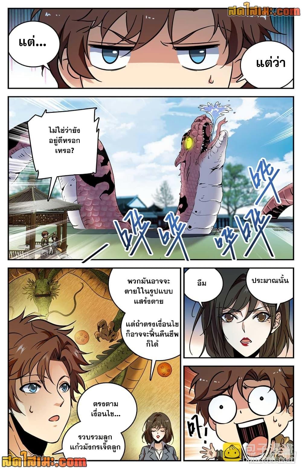 Manga-lc-com อ่านมังงะ อ่านการ์ตูน ออนไลน์ ฟรี Versatile Mage จอมเวทย์เต็มพิกัด ตอนที่ 1 2 3 4 5 6 7 8 9 10 11 12 13 14 ฟรี ไม่มีโฆษณา Manga-lc - อ่าน มังงะ อ่าน การ์ตูน ออนไลน์ อ่านมังงะ ฟรี