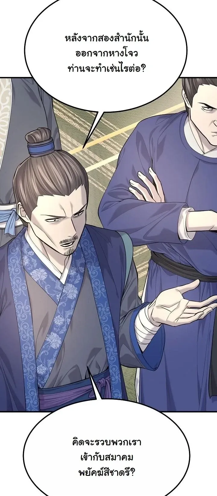 Monopolizing All Opportunities ตอนที่ ตอนที่ 35 รูปที่ 10