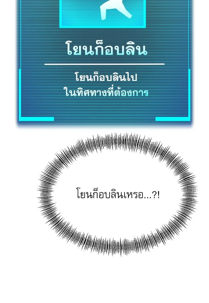 ก็อบลินเลเวล 999 ตอนที่ 8 รูปที่ 167