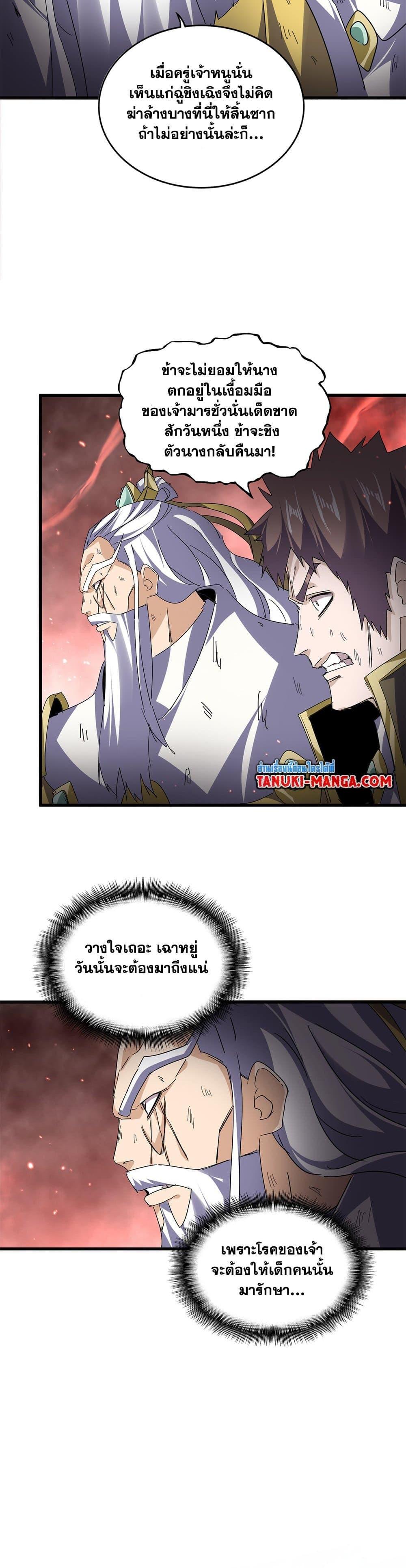 Manga-lc-com อ่านมังงะ อ่านการ์ตูน ออนไลน์ ฟรี Magic Emperor ตอนที่ 1 2 3 4 5 6 7 8 9 10 11 12 13 14 ฟรี ไม่มีโฆษณา Manga-lc - อ่าน มังงะ อ่าน การ์ตูน ออนไลน์ อ่านมังงะ ฟรี