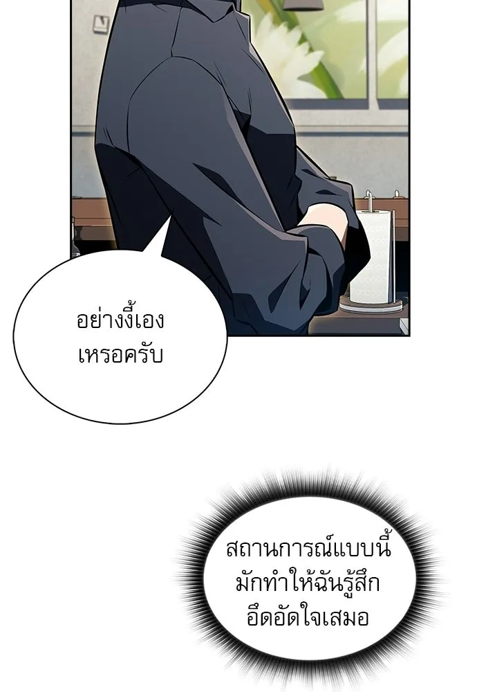 ครัวผู้กล้าท้าให้ชิม ตอนที่ 35 รูปที่ 101