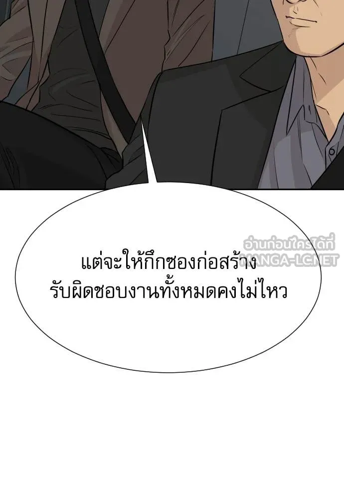 หลานอัจฉริยะ ตอนที่ 66 รูปที่ 86