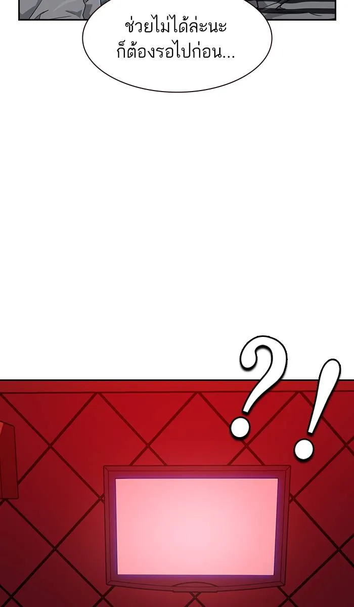 To not die ตอนที่ 35 รูปที่ 83