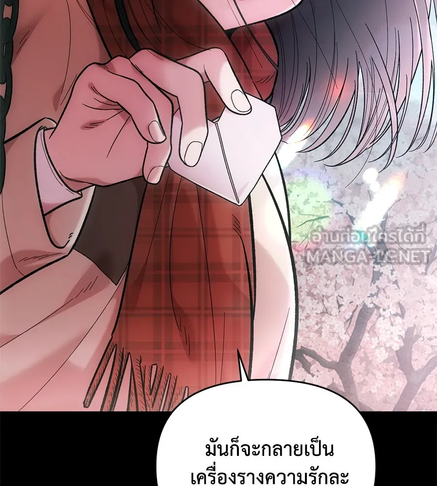 เพื่อนกันมันส์เกิน ตอนที่ 28 รูปที่ 99