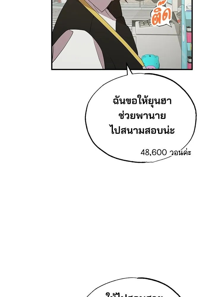 ร้านสะดวกซื้อต่างโลก ตอนที่ 32 รูปที่ 31