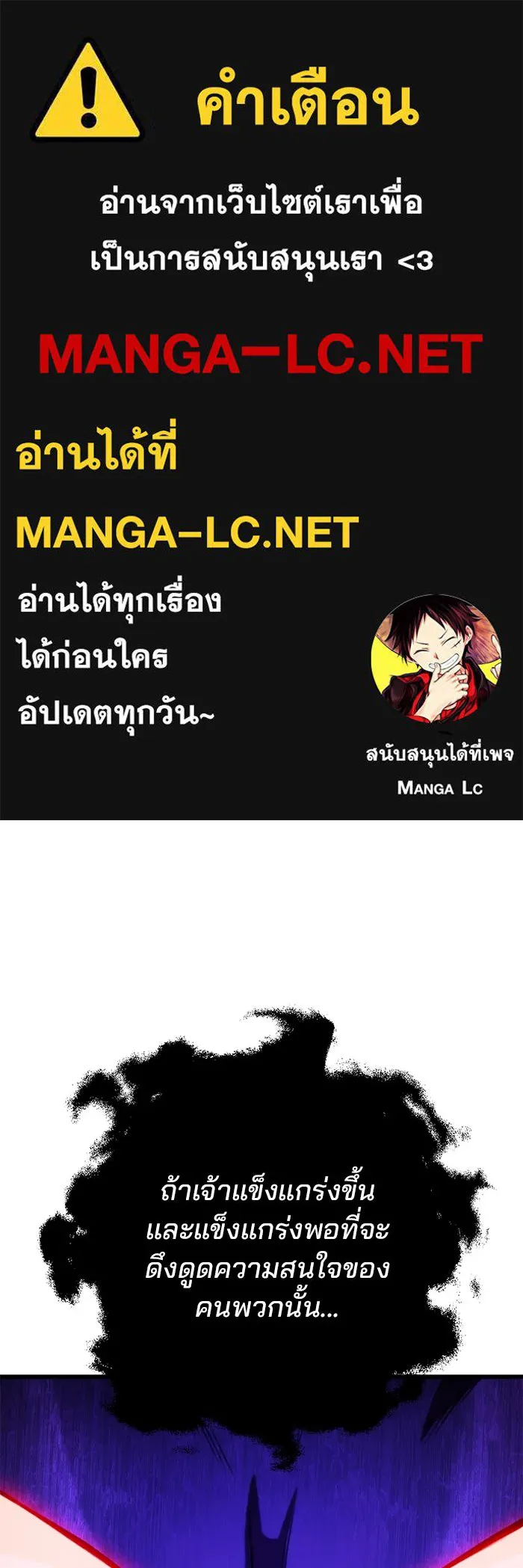 ดาบแห่งจักรพรรดิ ตอนที่ 21 รูปที่ 1