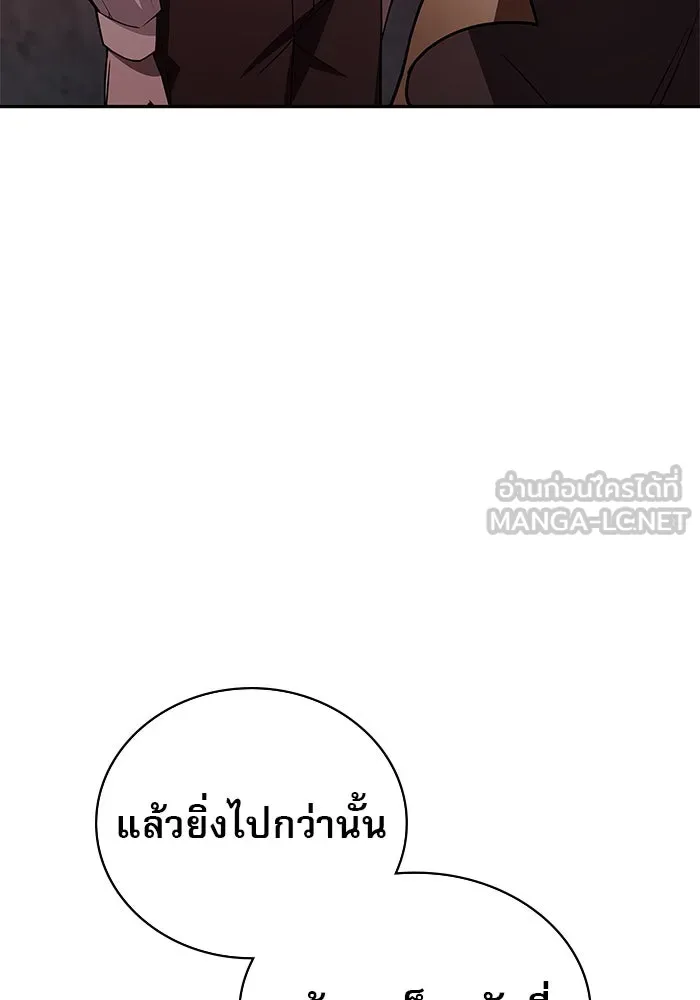 ผมไม่ได้เก่งอย่างที่คิด ตอนที่ 8 รูปที่ 12