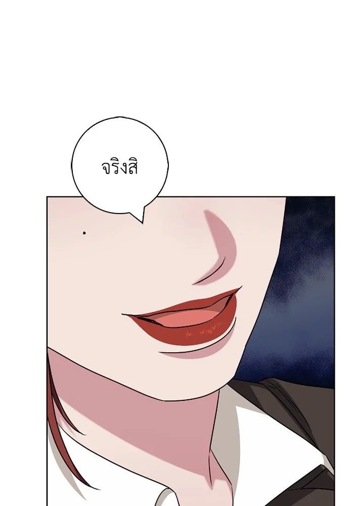 ฉันกลายเป็นแม่พระเอกนิยายจอมเสเพล ตอนที่ 59 รูปที่ 113