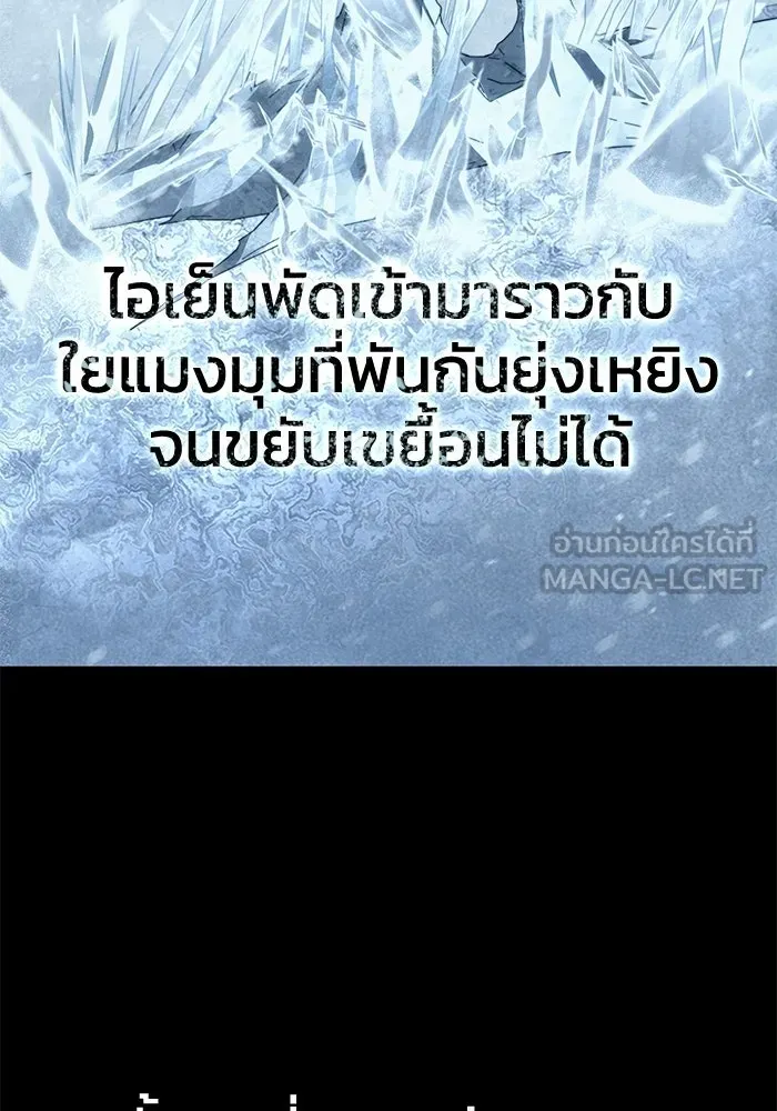 ยอดนักดาบผู้โอบอุ้มดารา ตอนที่ 73 รูปที่ 66