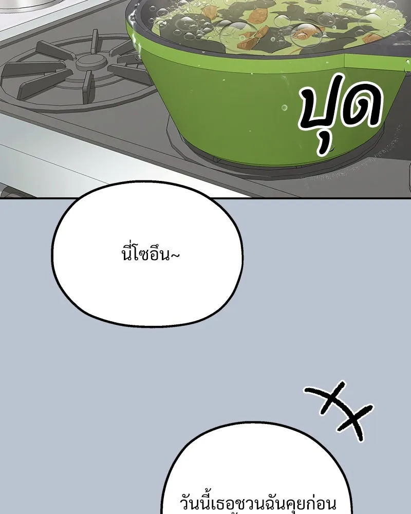 Pyramid Game เกมพีระมิด ตอนที่ 91 รูปที่ 47