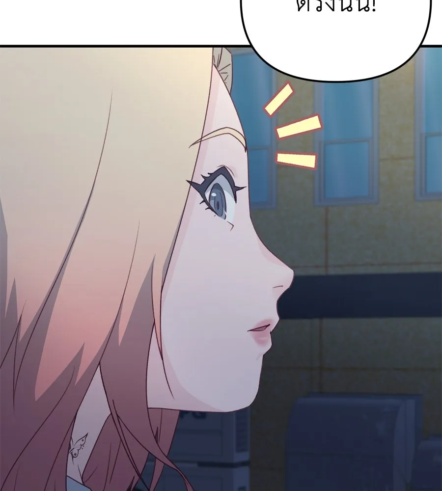 Spy House ตอนที่ 48 รูปที่ 47