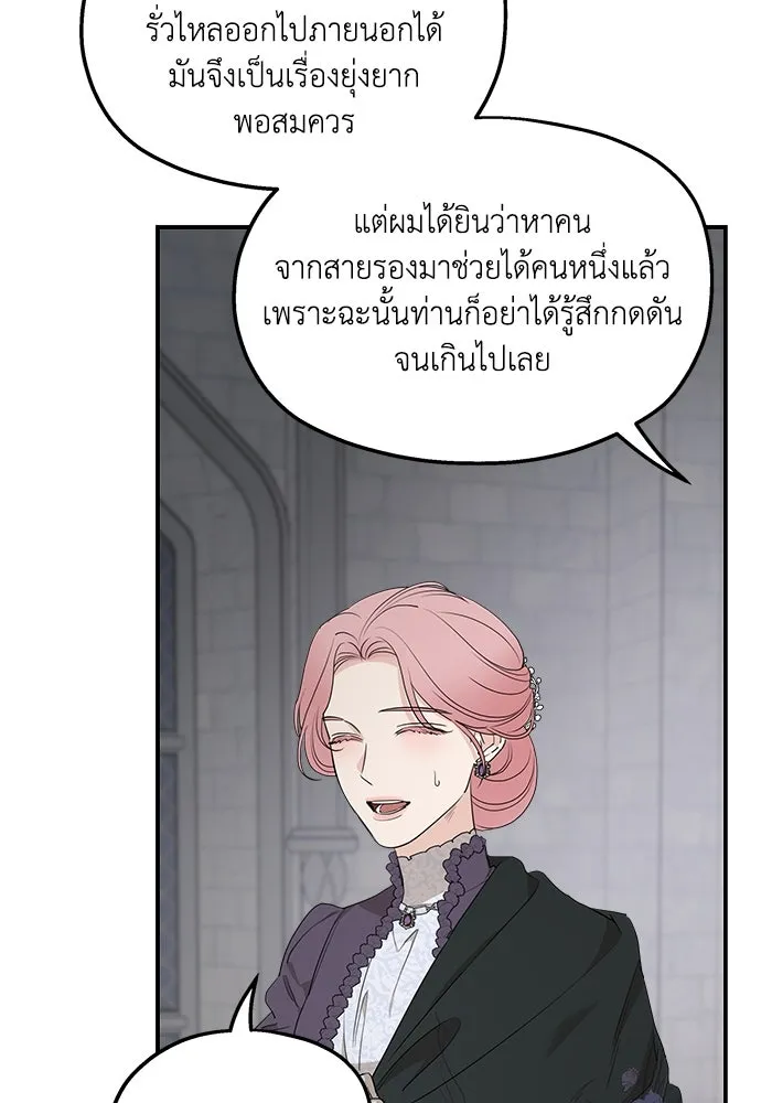 ครอบครัวสามีเห็นทีจะคลั่งรัก ตอนที่ 88 รูปที่ 74