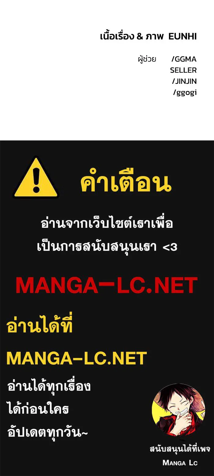 เพื่อนกันมันส์เกิน ตอนที่ 50 รูปที่ 98