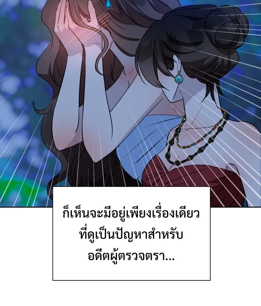 จันทร์เจ้า ตอนที่ ตอนที่ ๖๘  บ้าน (ตอนจบ) รูปที่ 77