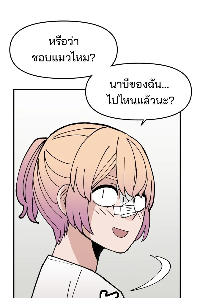 ห้องเรียนสาวแสบ ตอนที่ 12 รูปที่ 17