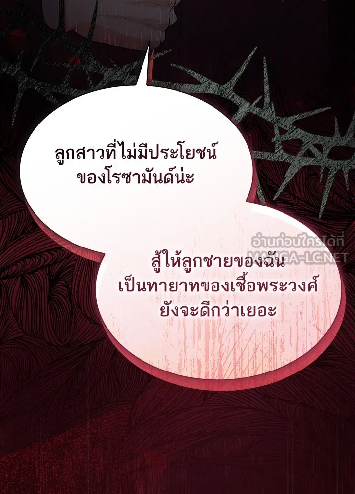 อดีตภรรยาของพระเอกหนุ่มจอมคลั่งรัก ตอนที่ 61 รูปที่ 129