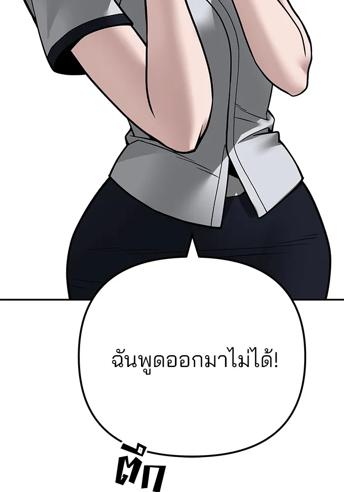 เลวฟาดเลว ตอนที่ 101 รูปที่ 190