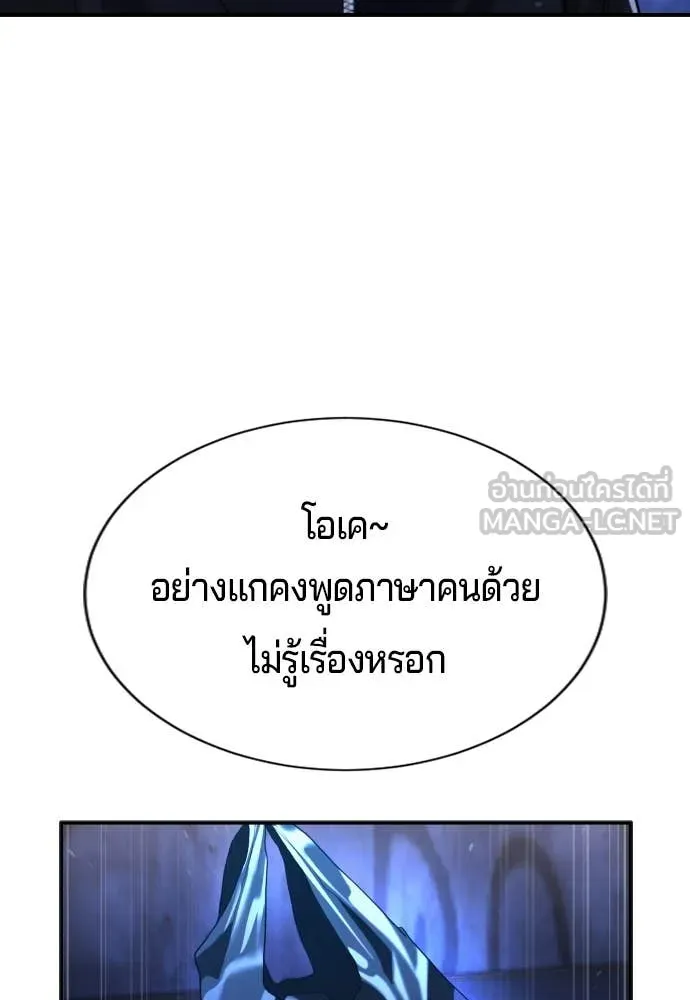 คูเซรา ตอนที่ 29 รูปที่ 187