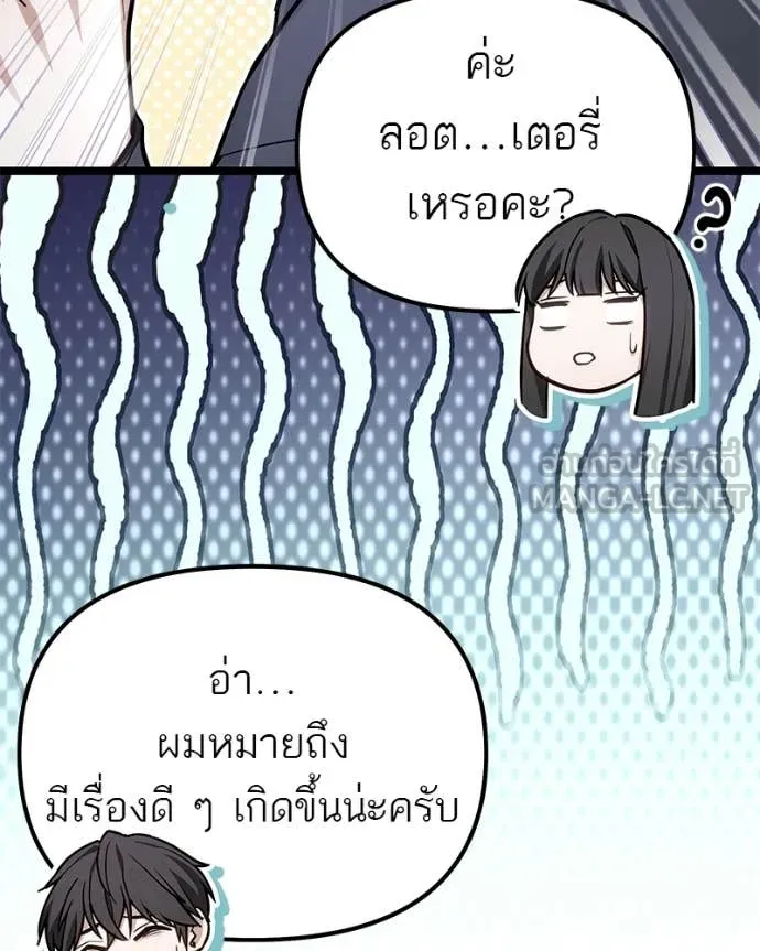 โทษที พื้นที่นี้ ตอนที่ 76 รูปที่ 139