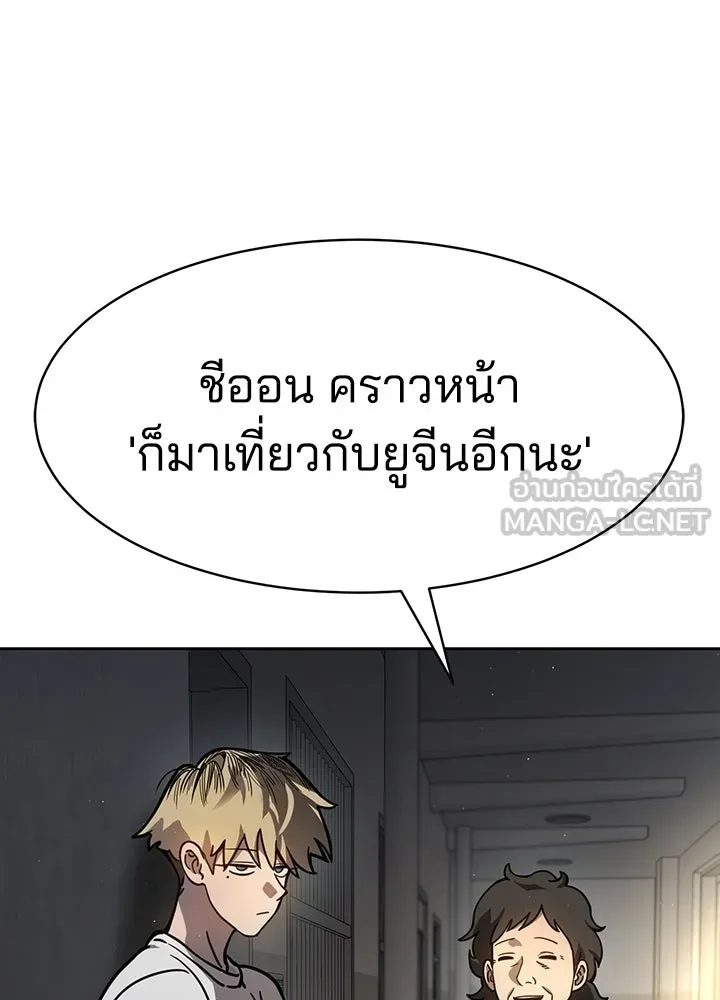 กฎเหล็กบ้านสายลับ ตอนที่ 7 รูปที่ 216