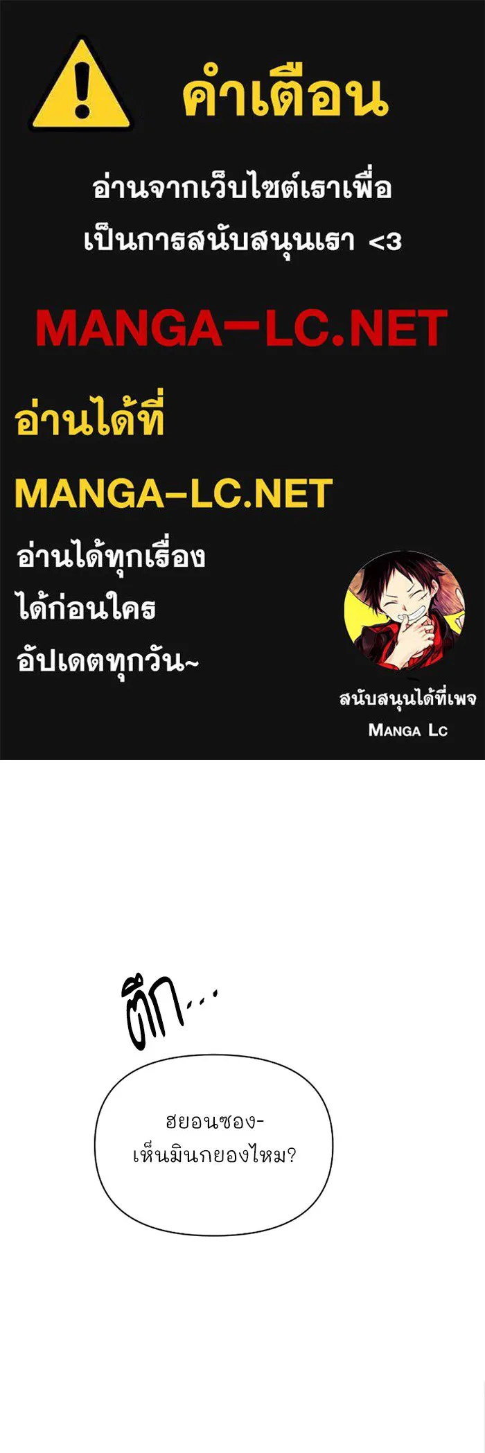 ความรักของอิซอบ ตอนที่ 36 รูปที่ 1