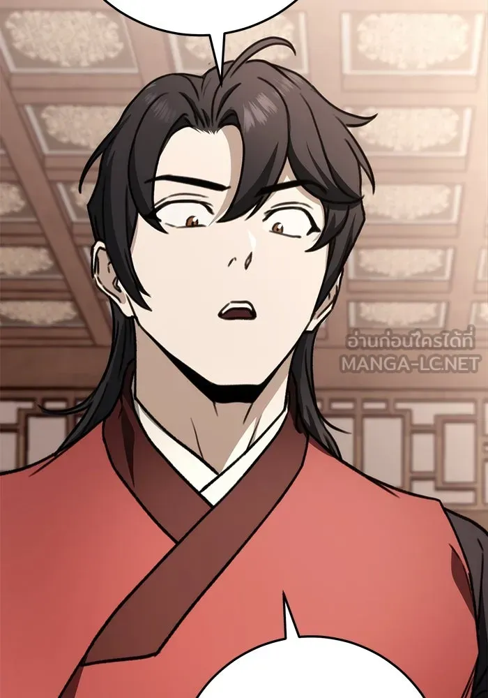 ดาบแห่งจักรพรรดิ ตอนที่ 44 รูปที่ 57
